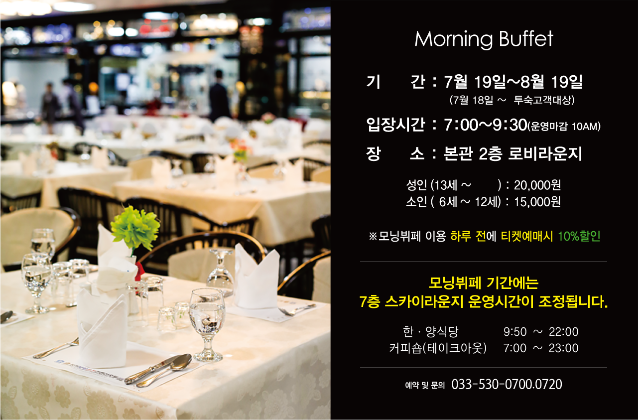 모닝뷔페[1].png